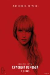 Смотреть онлайн Красный воробей (2018)