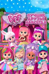 Смотреть онлайн BFF: Лучшие друзья навсегда
