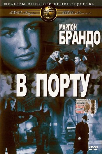 В порту смотреть онлайн в HD 1080 720