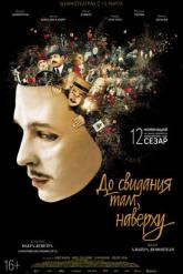 Смотреть онлайн До свидания там, наверху (2017)