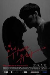 Смотреть онлайн Великий соблазнитель (2018)