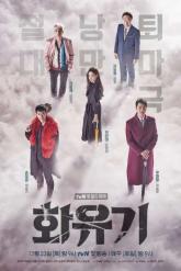 Смотреть онлайн Корейская одиссея (2017)