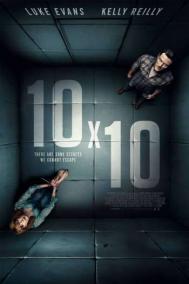 Смотреть онлайн 10 на 10