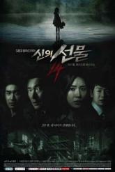 Смотреть онлайн Дар небес: 14 дней (2014)