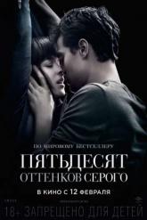 Смотреть онлайн Пятьдесят оттенков серого (2015)