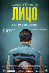 Смотреть онлайн Лицо (2018)