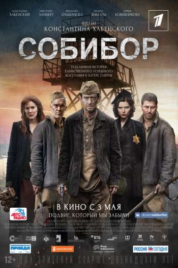 Собибор смотреть онлайн в HD 1080 720