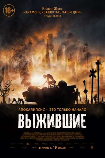 Выжившие смотреть онлайн в HD 1080 720