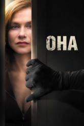 Смотреть онлайн Она (2016)