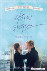 Смотреть онлайн Дом для четверых (2018)