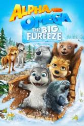 Смотреть онлайн Альфа и Омега 7: Большое обледенение (2016)