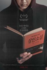 Смотреть онлайн Невыдуманная история (2018)