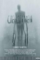 Смотреть онлайн Слендермен (2018)