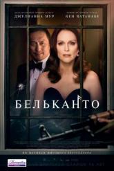 Смотреть онлайн Бельканто (2018)