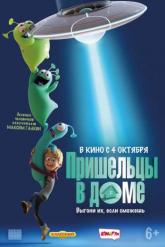 Смотреть онлайн Пришельцы в доме (2018)