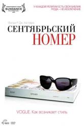Смотреть онлайн Сентябрьский номер (2009)