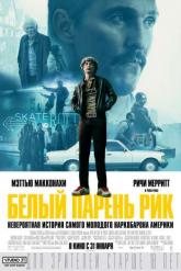 Смотреть онлайн Белый парень Рик (2018)