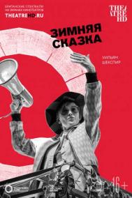 Смотреть онлайн Globe: Зимняя сказка