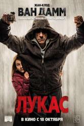 Смотреть онлайн Лукас (2018)