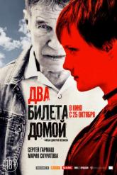 Смотреть онлайн Два билета домой (2018)