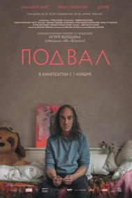 Смотреть онлайн Подвал