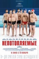 Смотреть онлайн Непотопляемые (2018)