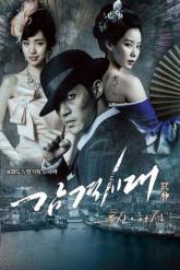 Смотреть онлайн Время молодых (2014)