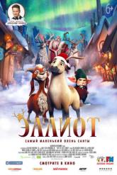 Смотреть онлайн Эллиот (2018)