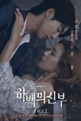 Смотреть онлайн Невеста Бога воды (2017)