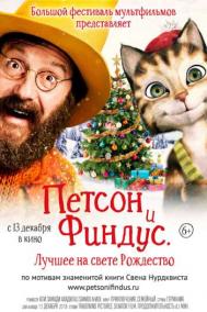Смотреть онлайн Петсон и Финдус 2. Лучшее на свете Рождество