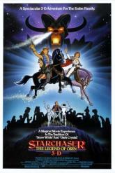 Смотреть онлайн Звездный патруль: Легенда об Орине (1985)