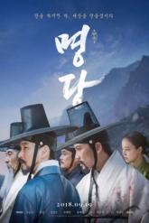 Смотреть онлайн Фэншуй (2018)