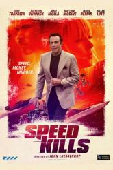 Смотреть онлайн Скорость убивает (2018)
