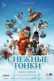 Смотреть онлайн Снежные гонки