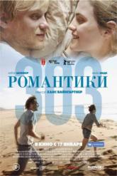 Смотреть онлайн Романтики &laquo;303&raquo; (2018)
