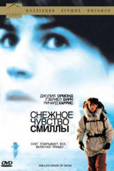 Смотреть онлайн Снежное чувство Смиллы (1997)