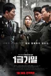 Смотреть онлайн Разоблачение (2018)