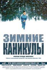 Смотреть онлайн Зимние каникулы (1998)