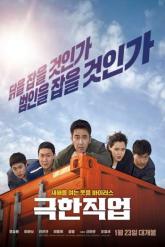 Смотреть онлайн Экстремальная работа (2019)