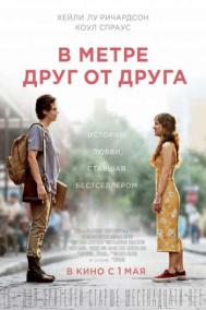 Смотреть онлайн В метре друг от друга