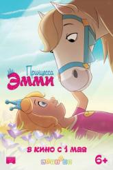 Смотреть онлайн Принцесса Эмми (2019)