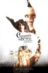 Смотреть онлайн Песня Шарлотты (2015)
