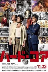 Смотреть онлайн Ядро (2018)