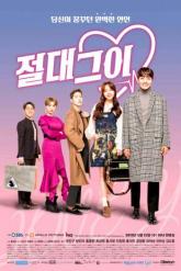 Смотреть онлайн Идеальный парень (2019)