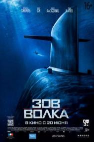 Смотреть онлайн Зов волка