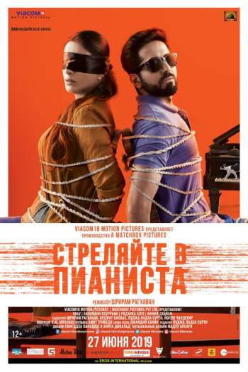 Стреляйте в пианиста смотреть онлайн в HD 1080 720