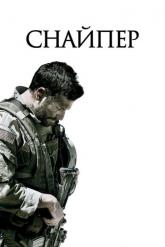 Смотреть онлайн Снайпер (2014)