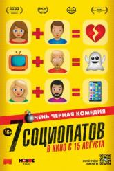 Смотреть онлайн 7 социопатов (2019)