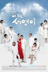 Смотреть онлайн Моя дочь Со-ён (2012)
