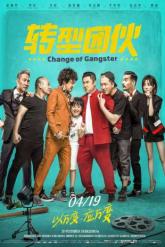 Смотреть онлайн Перемена в гангстере (2019)